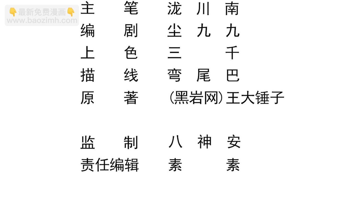 《小尸妹》第108话 苏河进妓院 第5页