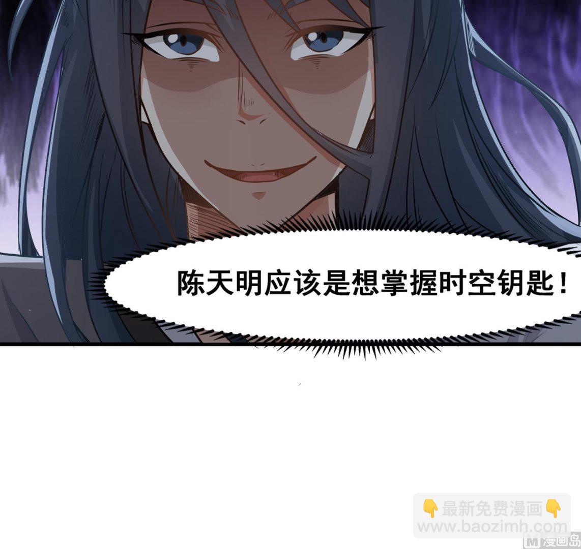 《小尸妹》第111话 “苏河”现身 第33页