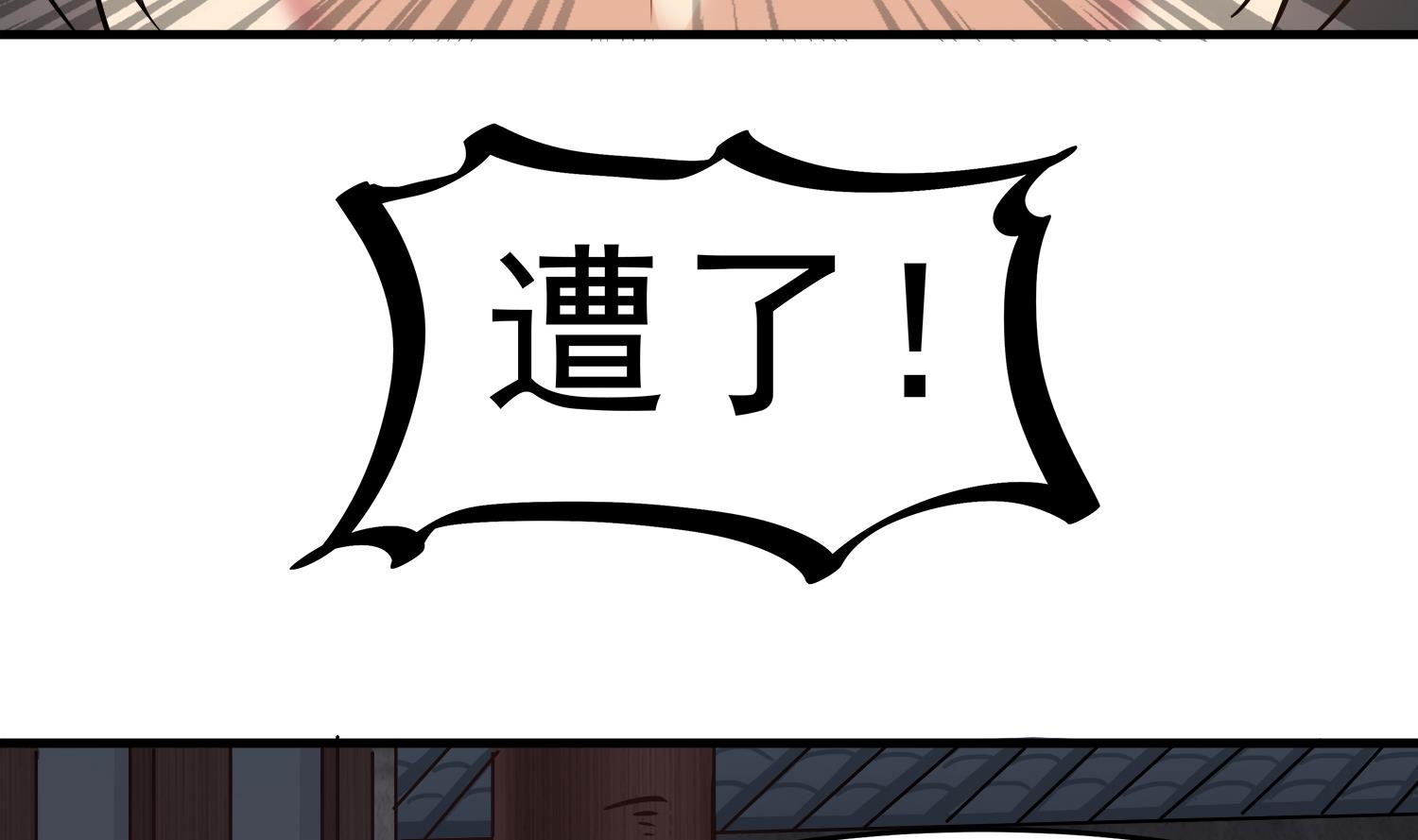 《小尸妹》第111话 “苏河”现身 第37页