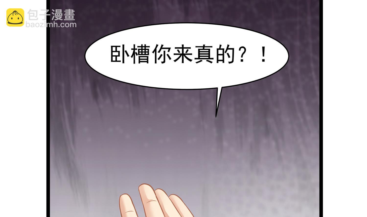 《小尸妹》第111话 “苏河”现身 第8页