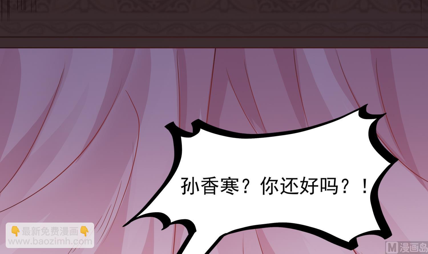 《小尸妹》第110话 站住！你是谁 第24页