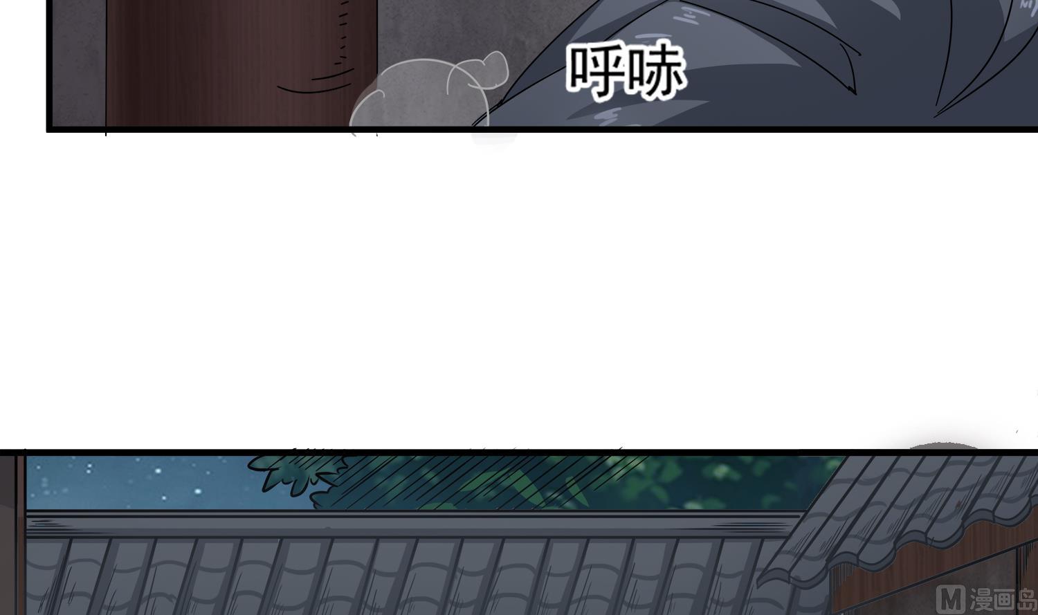 《小尸妹》第110话 站住！你是谁 第45页