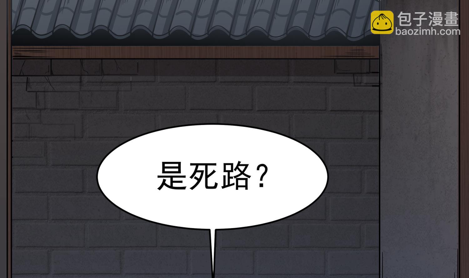 《小尸妹》第110话 站住！你是谁 第46页