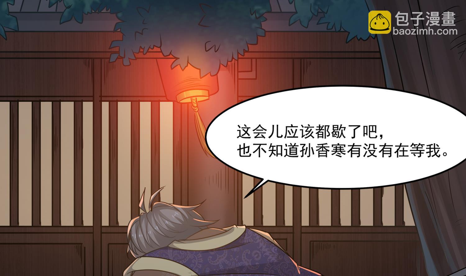 《小尸妹》第110话 站住！你是谁 第7页