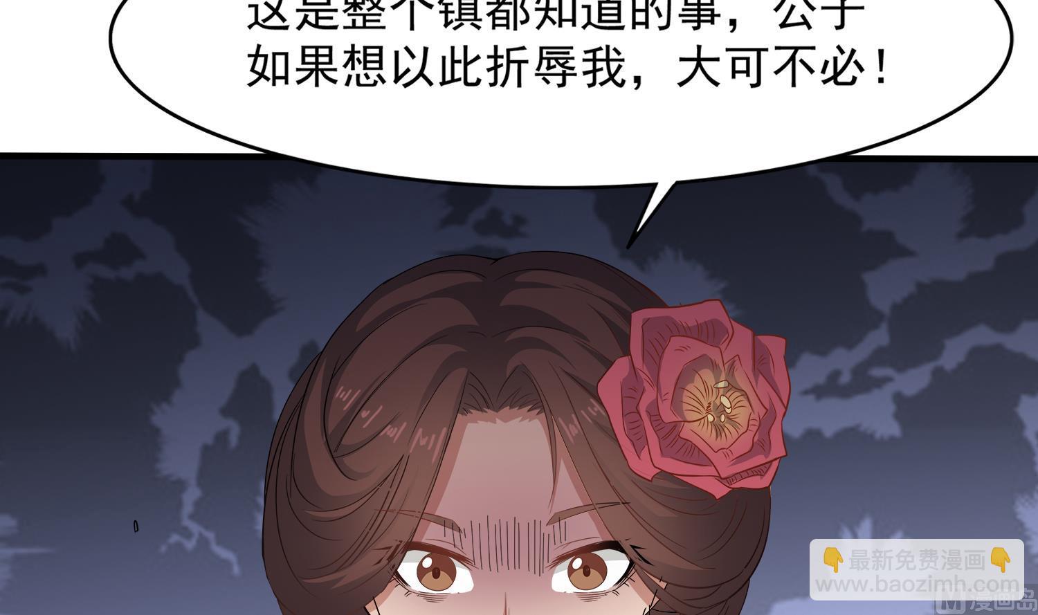 《小尸妹》第109话 我是要救你的 第12页