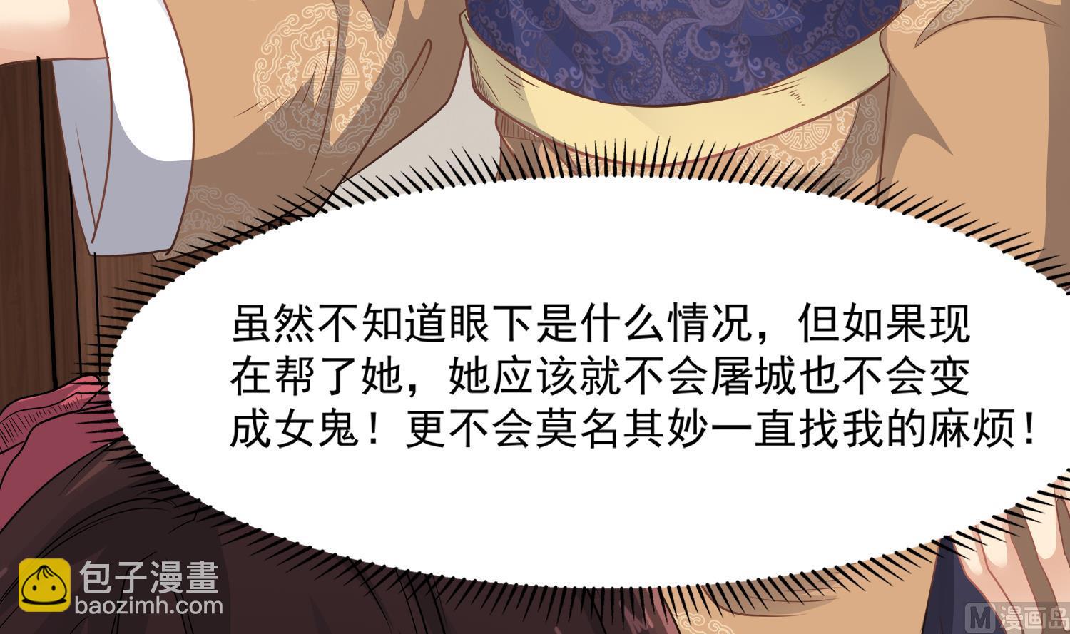 《小尸妹》第109话 我是要救你的 第18页