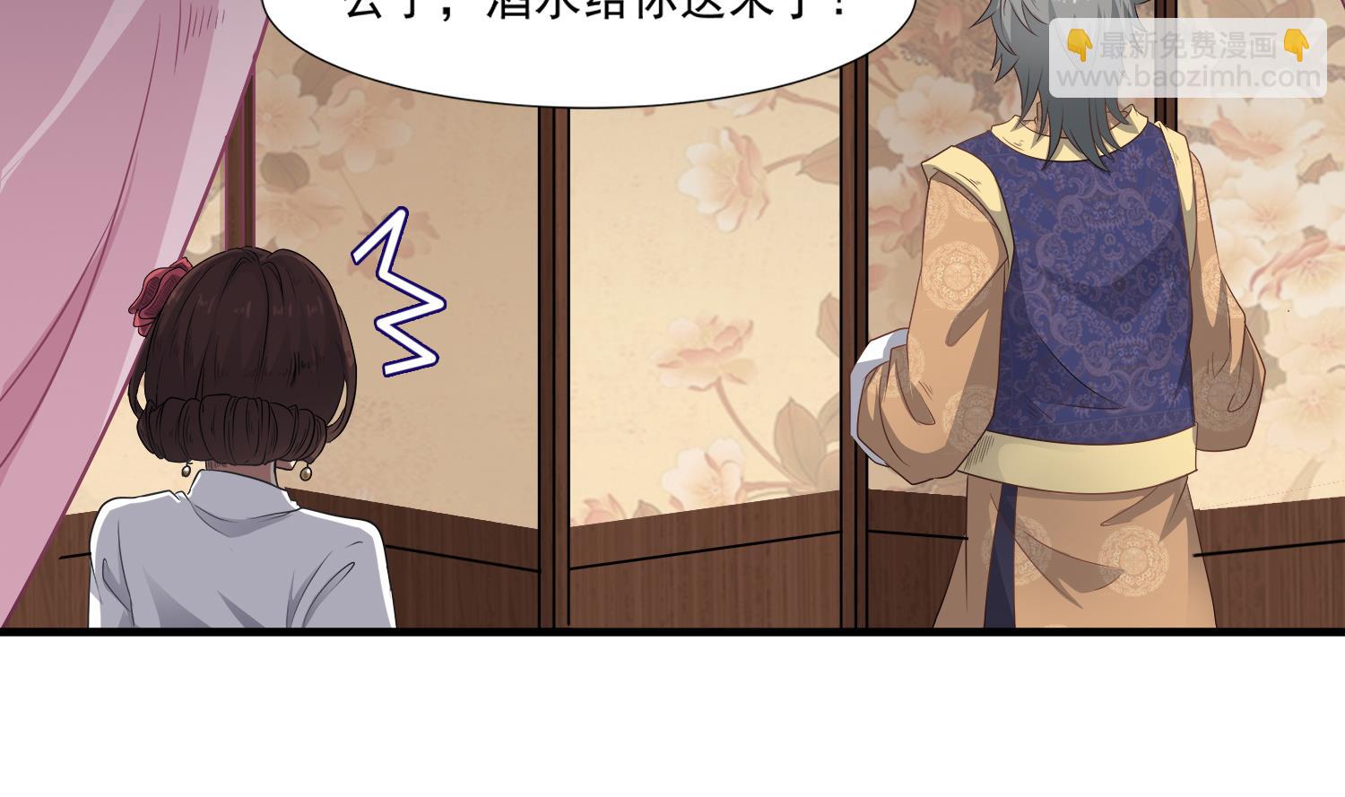 《小尸妹》第109话 我是要救你的 第25页