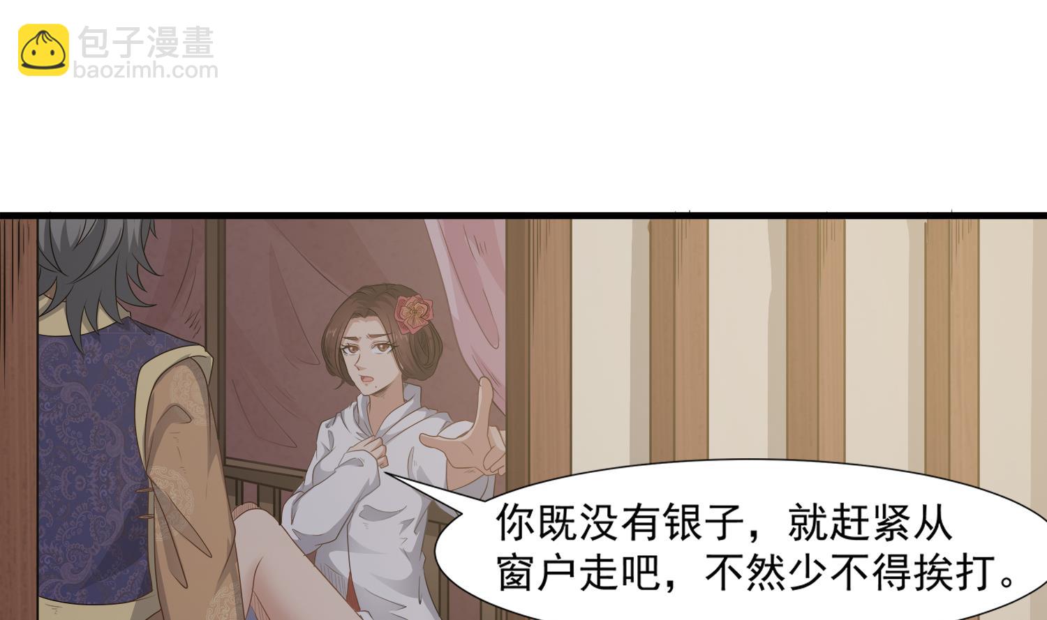 《小尸妹》第109话 我是要救你的 第26页