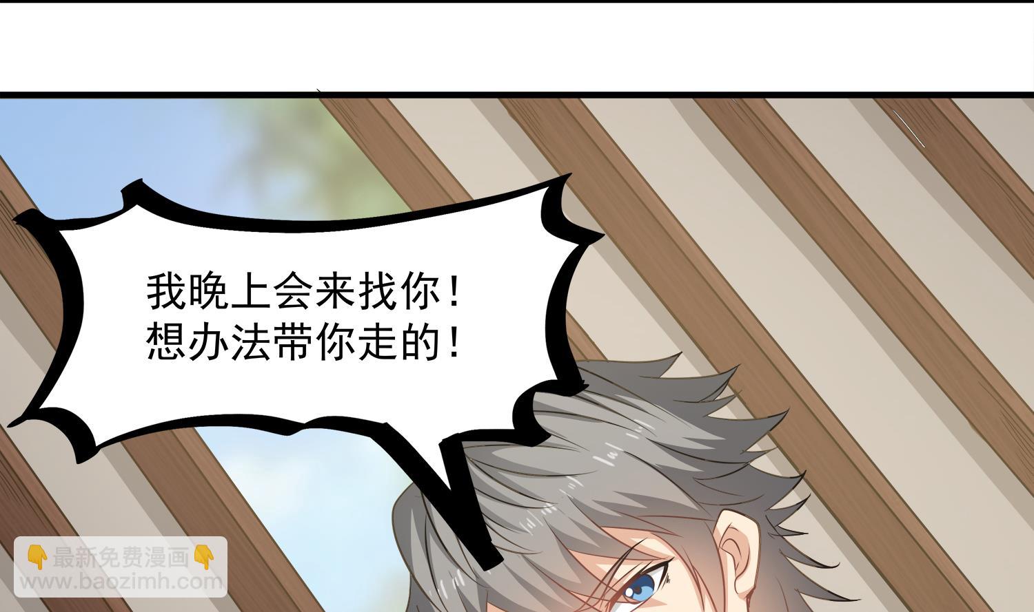 《小尸妹》第109话 我是要救你的 第28页