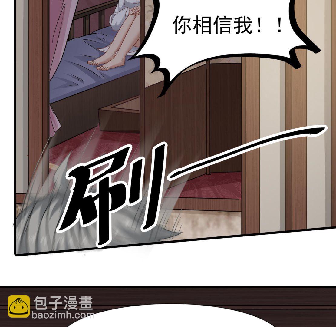 《小尸妹》第109话 我是要救你的 第31页