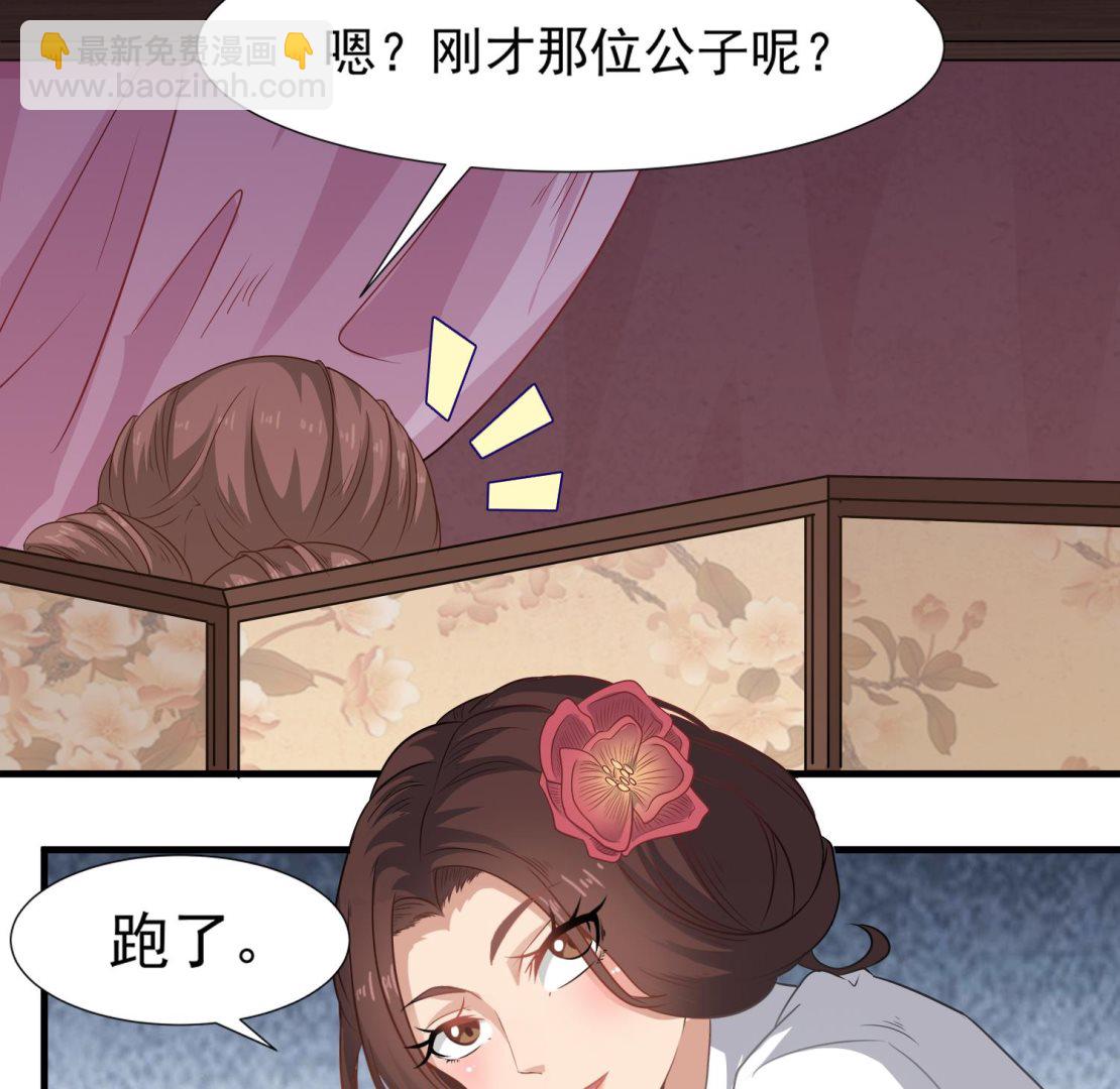 《小尸妹》第109话 我是要救你的 第32页