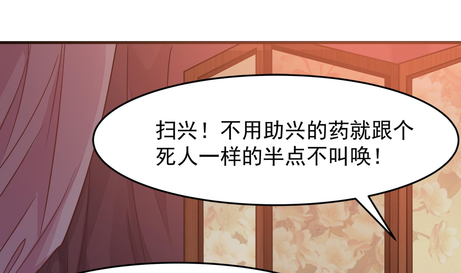 《小尸妹》第109话 我是要救你的 第37页