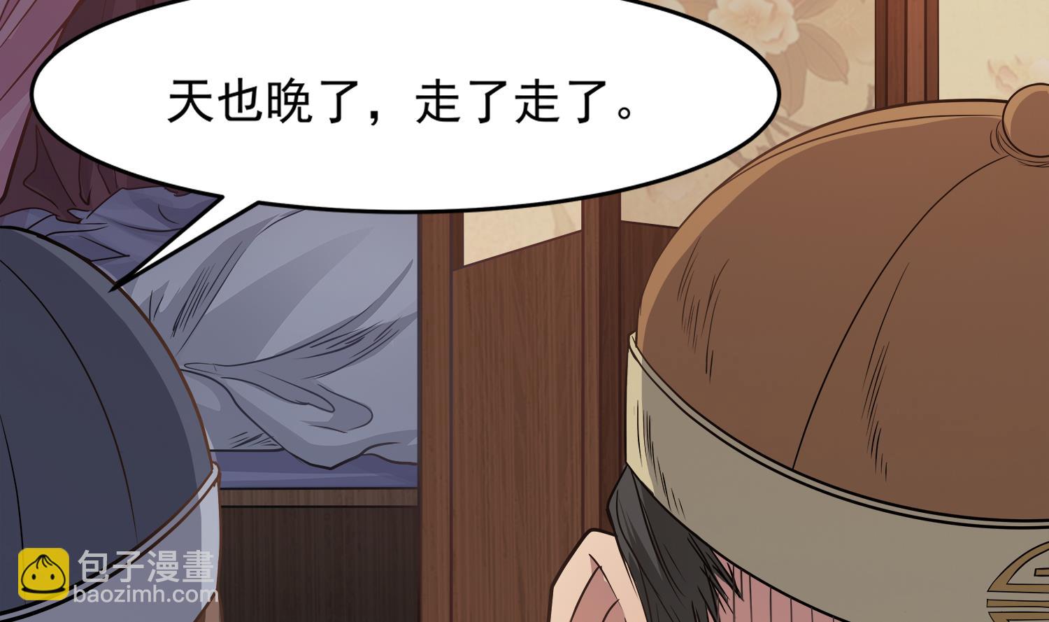 《小尸妹》第109话 我是要救你的 第38页