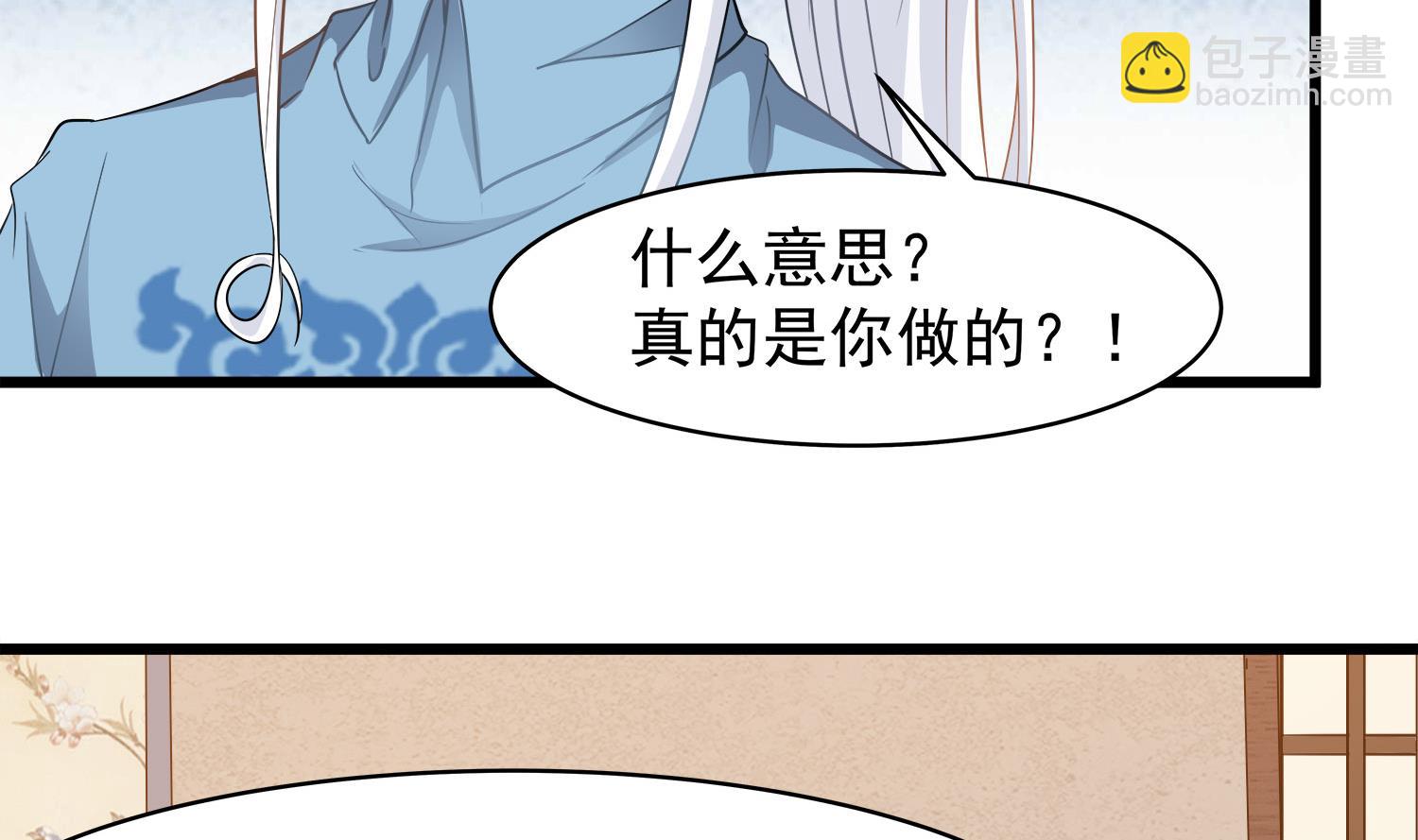 《小尸妹》第115话 接客开始 第17页
