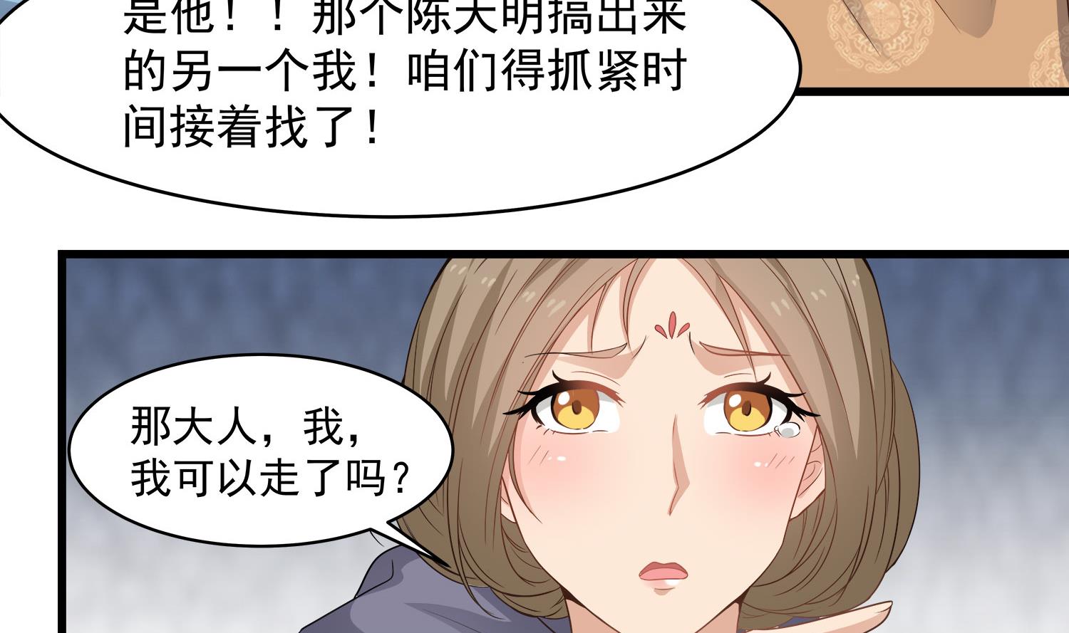 《小尸妹》第115话 接客开始 第20页