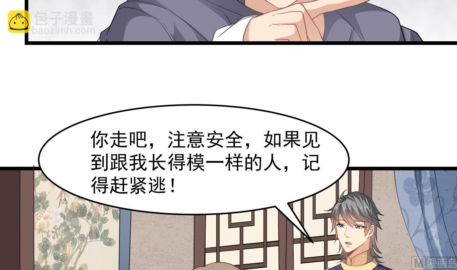 《小尸妹》第115话 接客开始 第21页