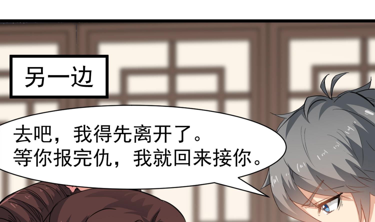 《小尸妹》第115话 接客开始 第25页