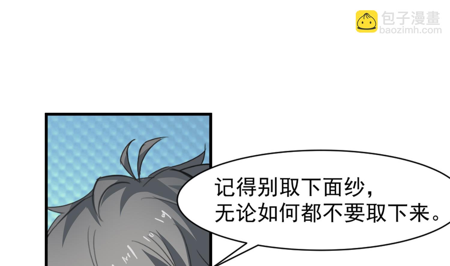 《小尸妹》第115话 接客开始 第28页