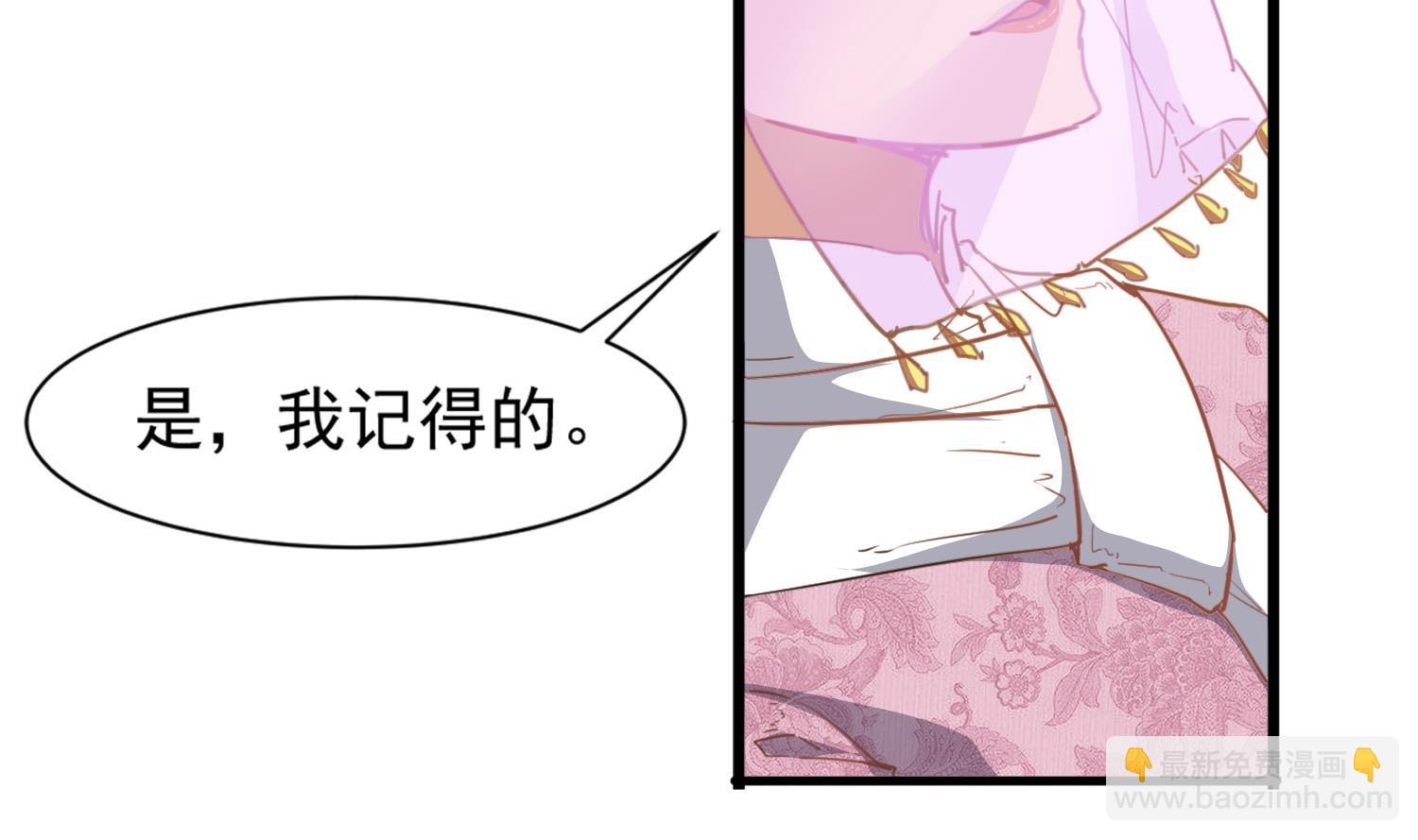 《小尸妹》第115话 接客开始 第32页