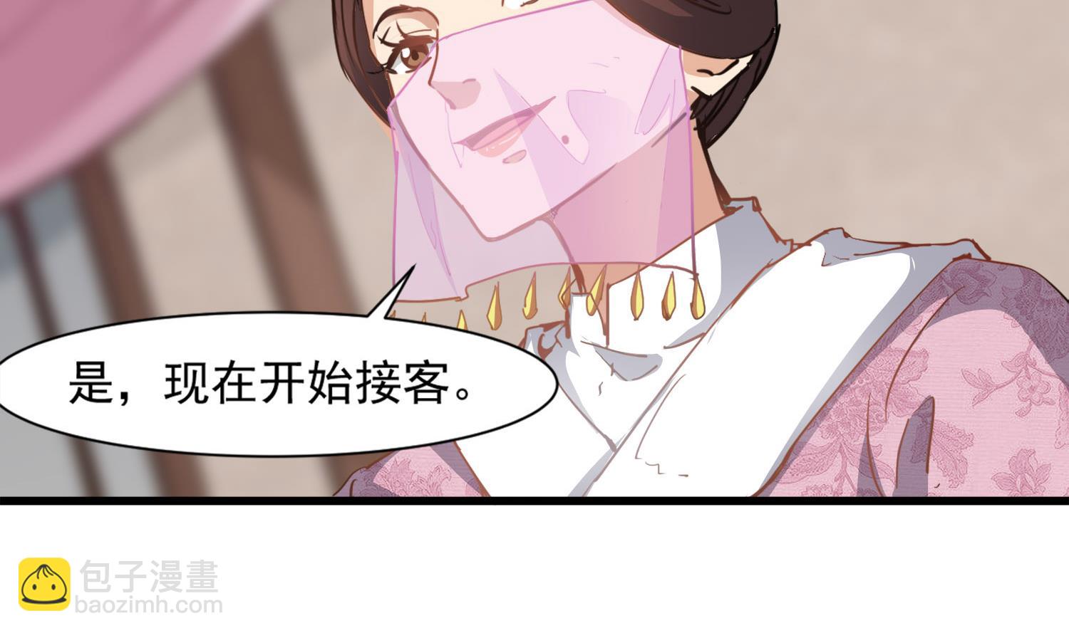 《小尸妹》第115话 接客开始 第35页
