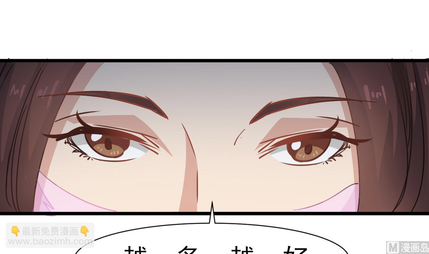 《小尸妹》第115话 接客开始 第36页