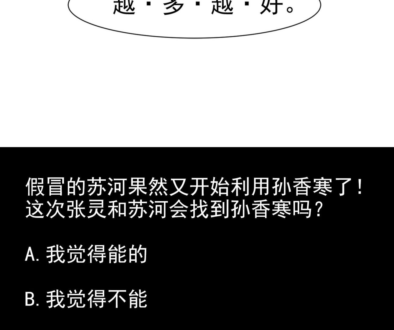《小尸妹》第115话 接客开始 第37页