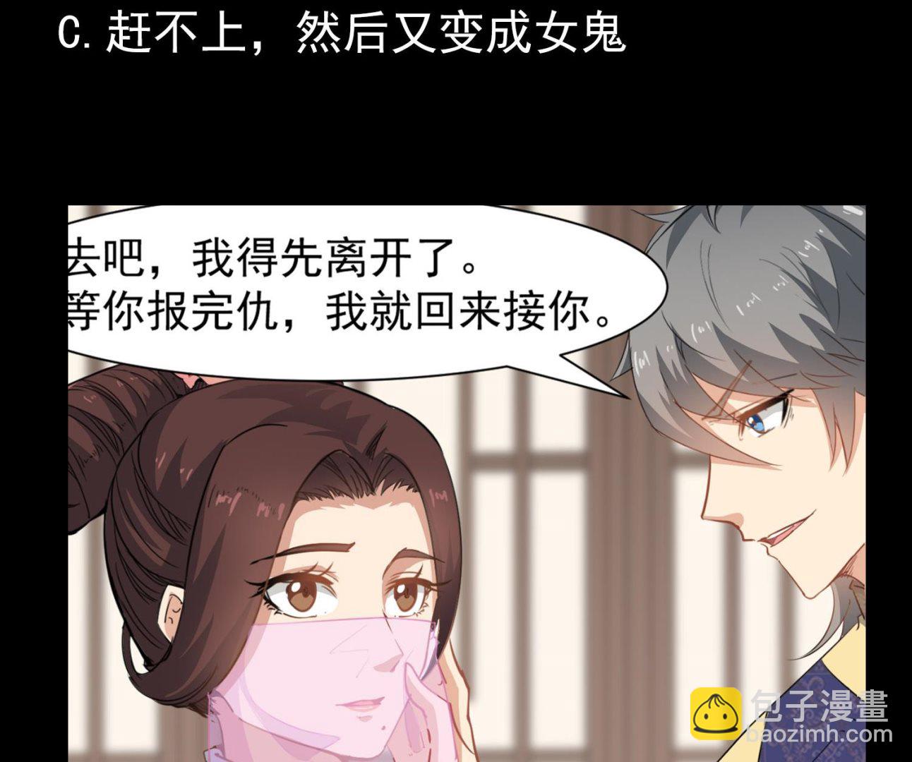《小尸妹》第115话 接客开始 第38页