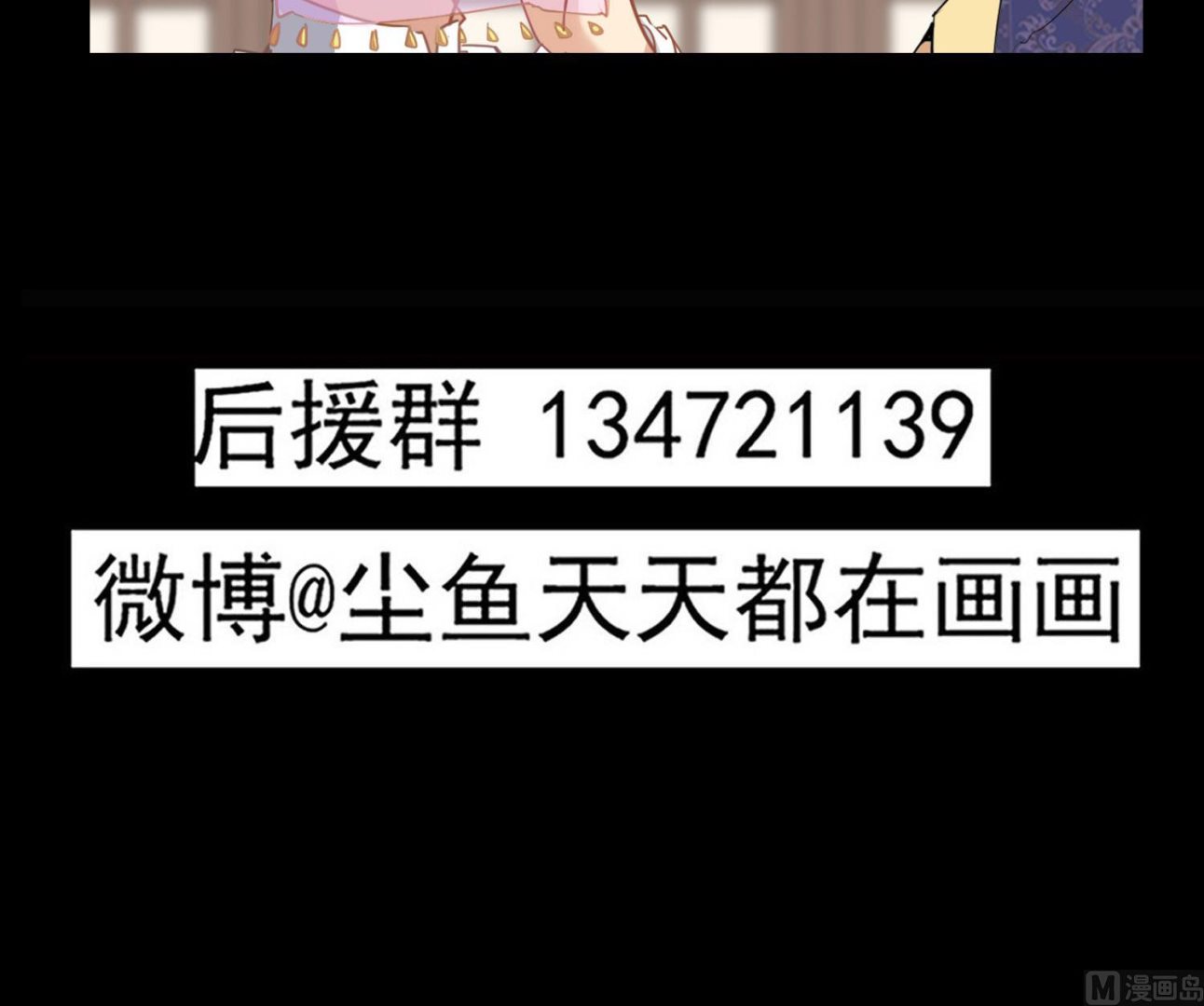 《小尸妹》第115话 接客开始 第39页