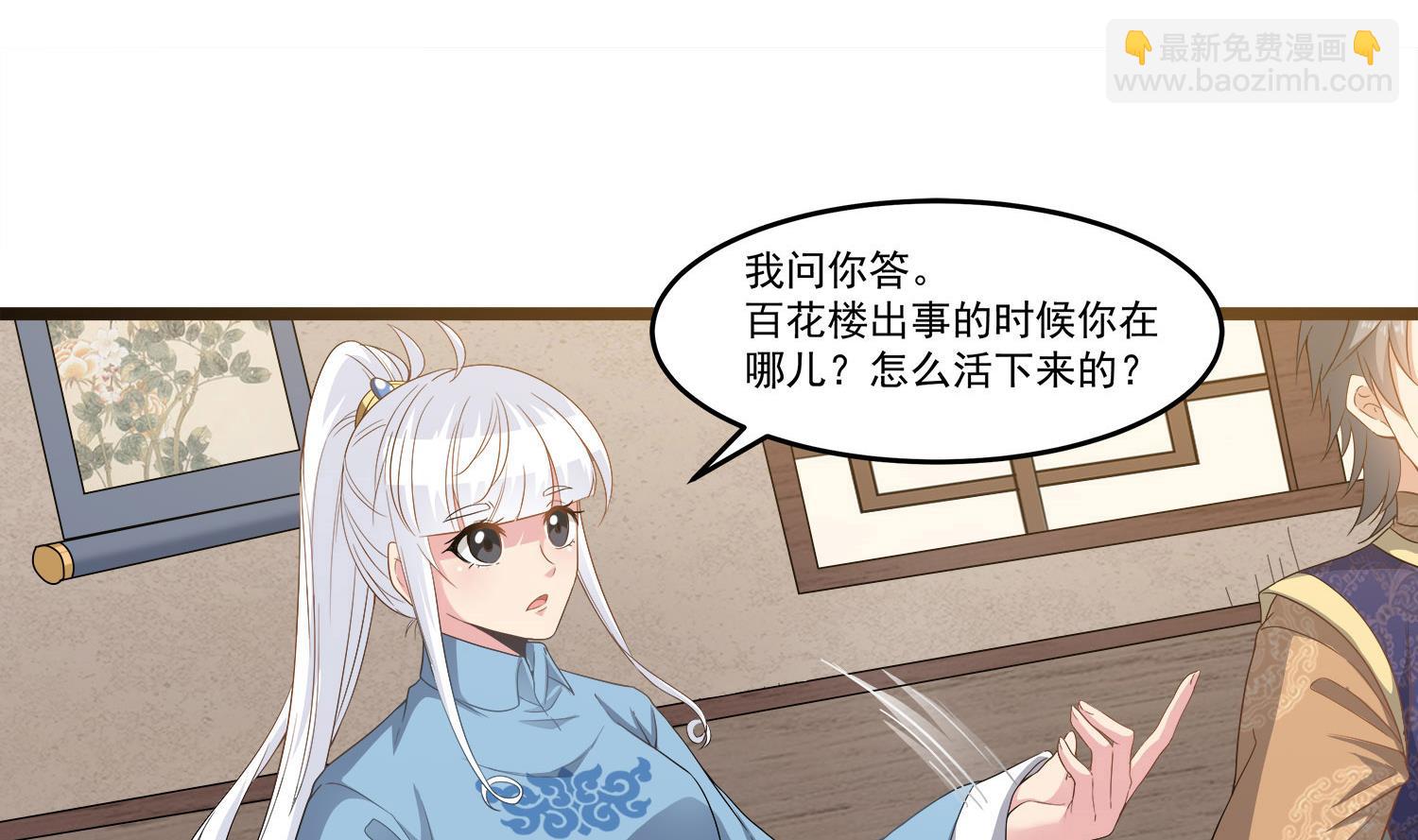 《小尸妹》第115话 接客开始 第7页