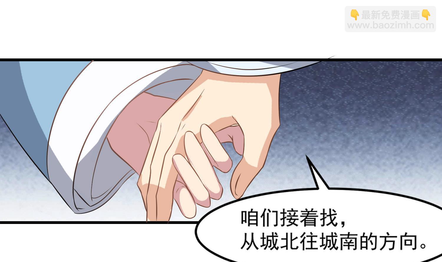 《小尸妹》第113话 消失的百花楼 第25页