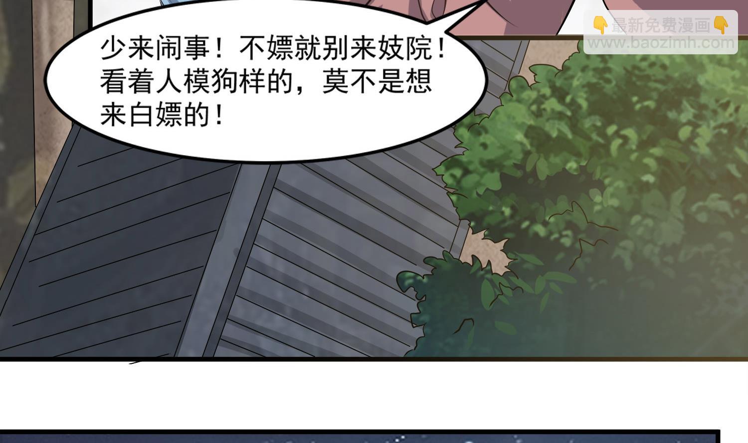 《小尸妹》第113话 消失的百花楼 第31页