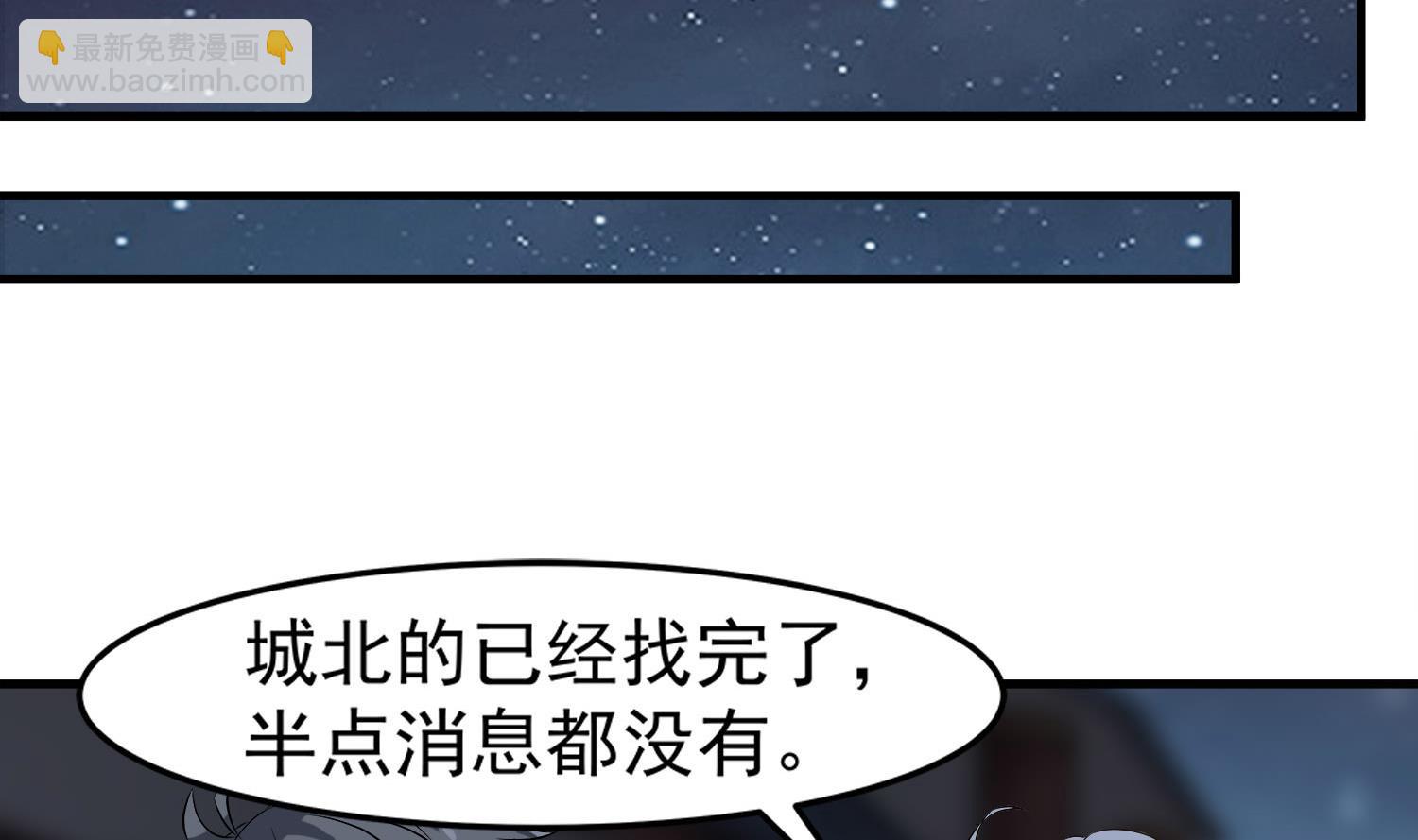《小尸妹》第113话 消失的百花楼 第32页