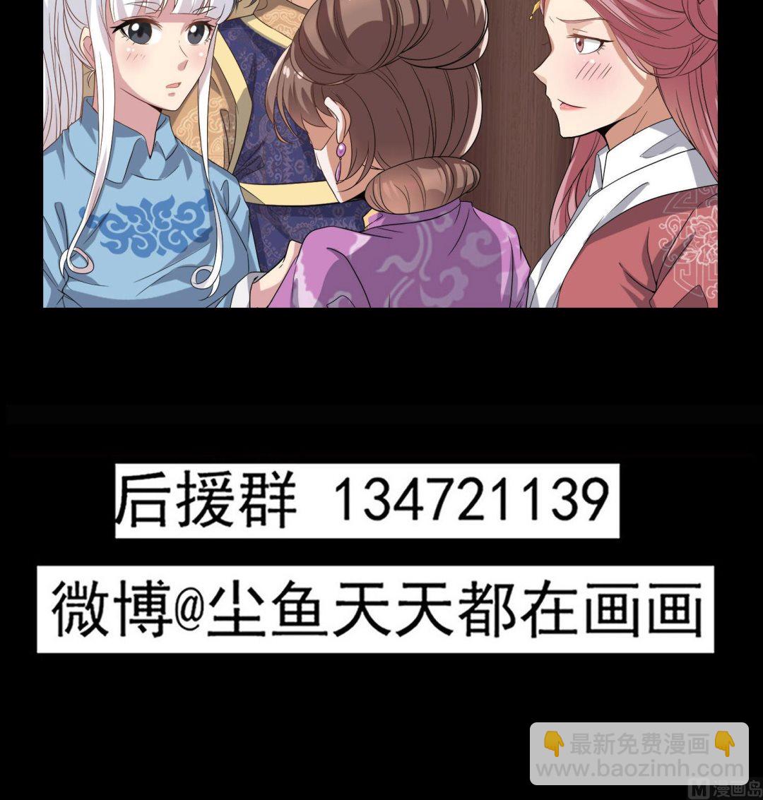 《小尸妹》第113话 消失的百花楼 第39页