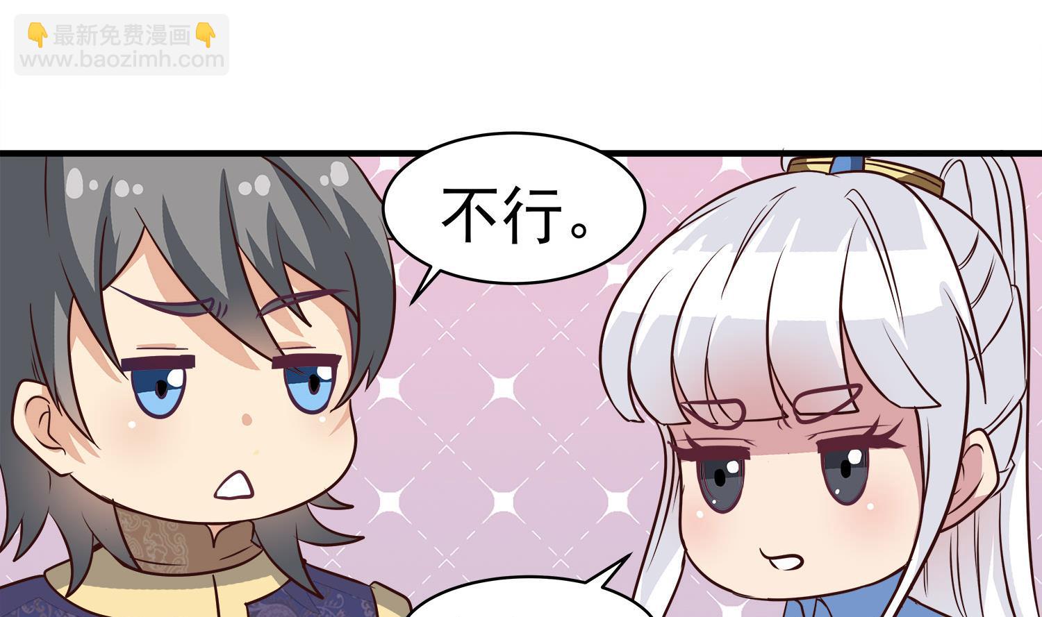 《小尸妹》第112话 青楼寻人 第46页