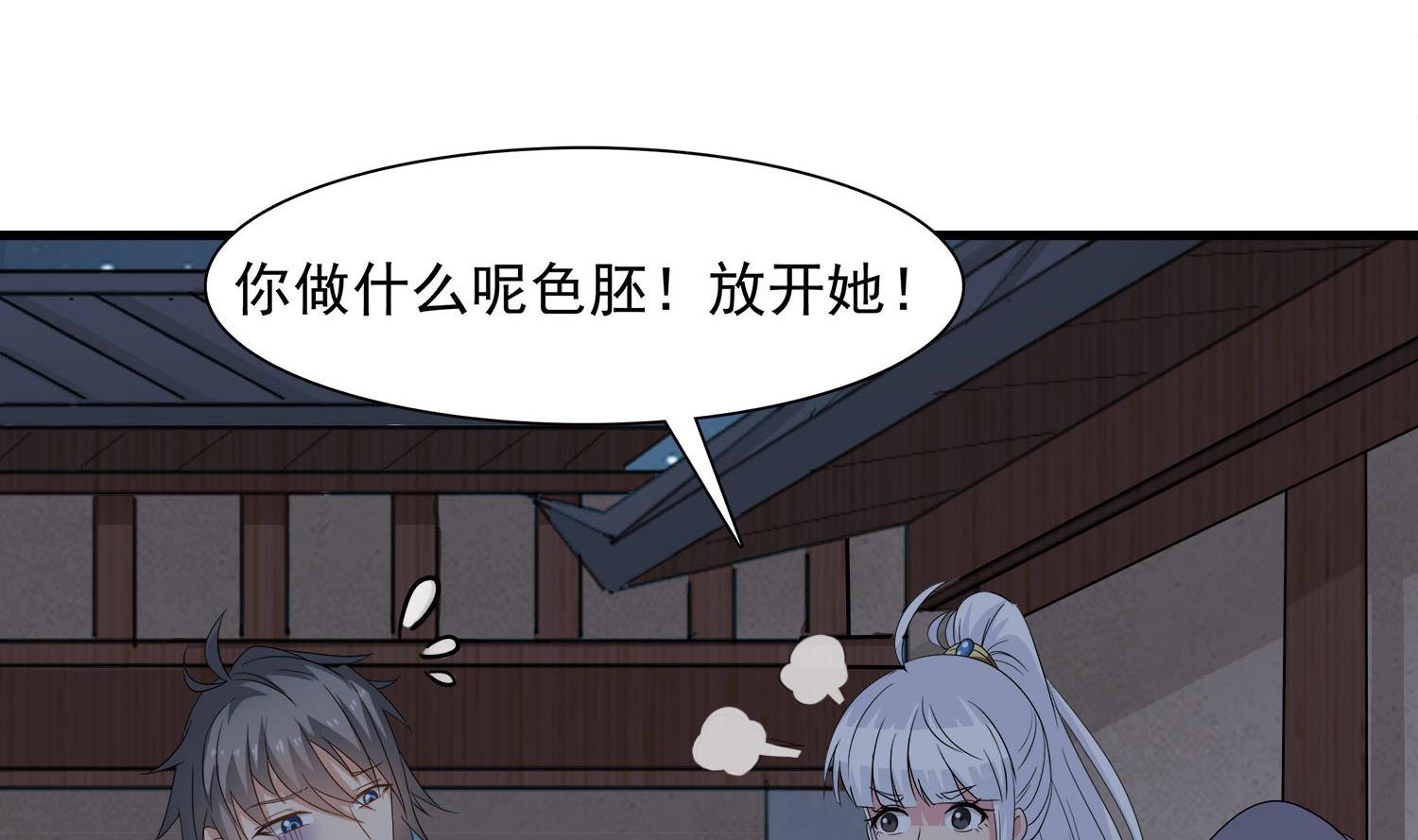 《小尸妹》第114话 张灵好凶啊 第10页