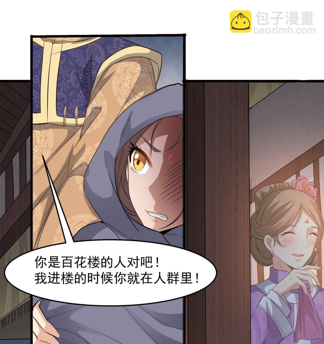 《小尸妹》第114话 张灵好凶啊 第13页