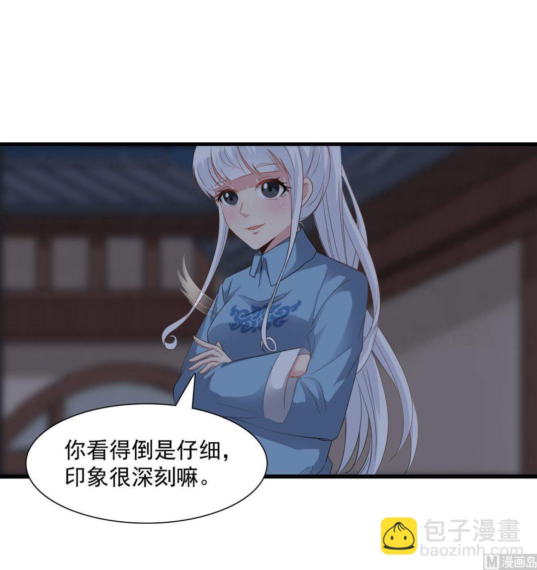 《小尸妹》第114话 张灵好凶啊 第15页
