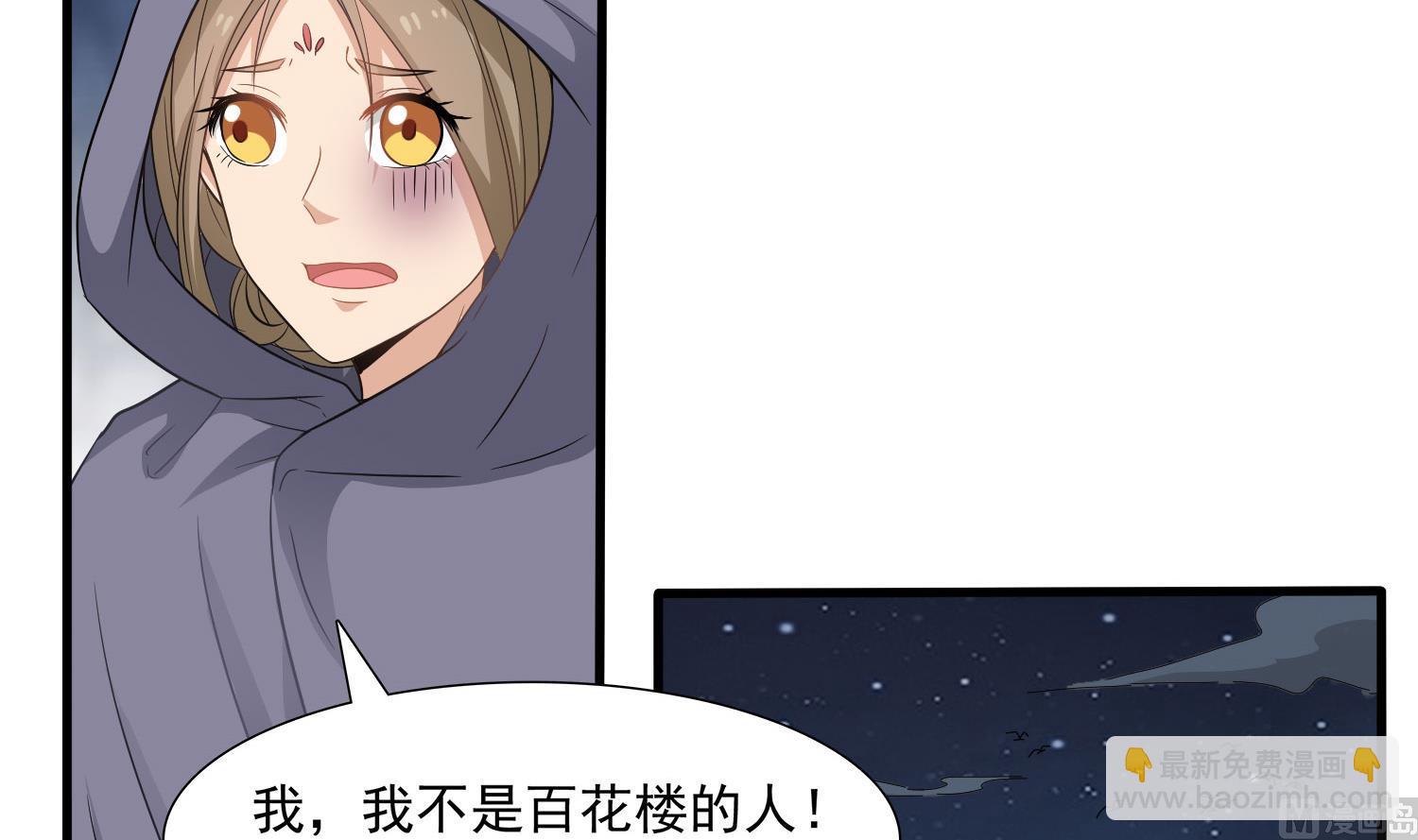 《小尸妹》第114话 张灵好凶啊 第18页