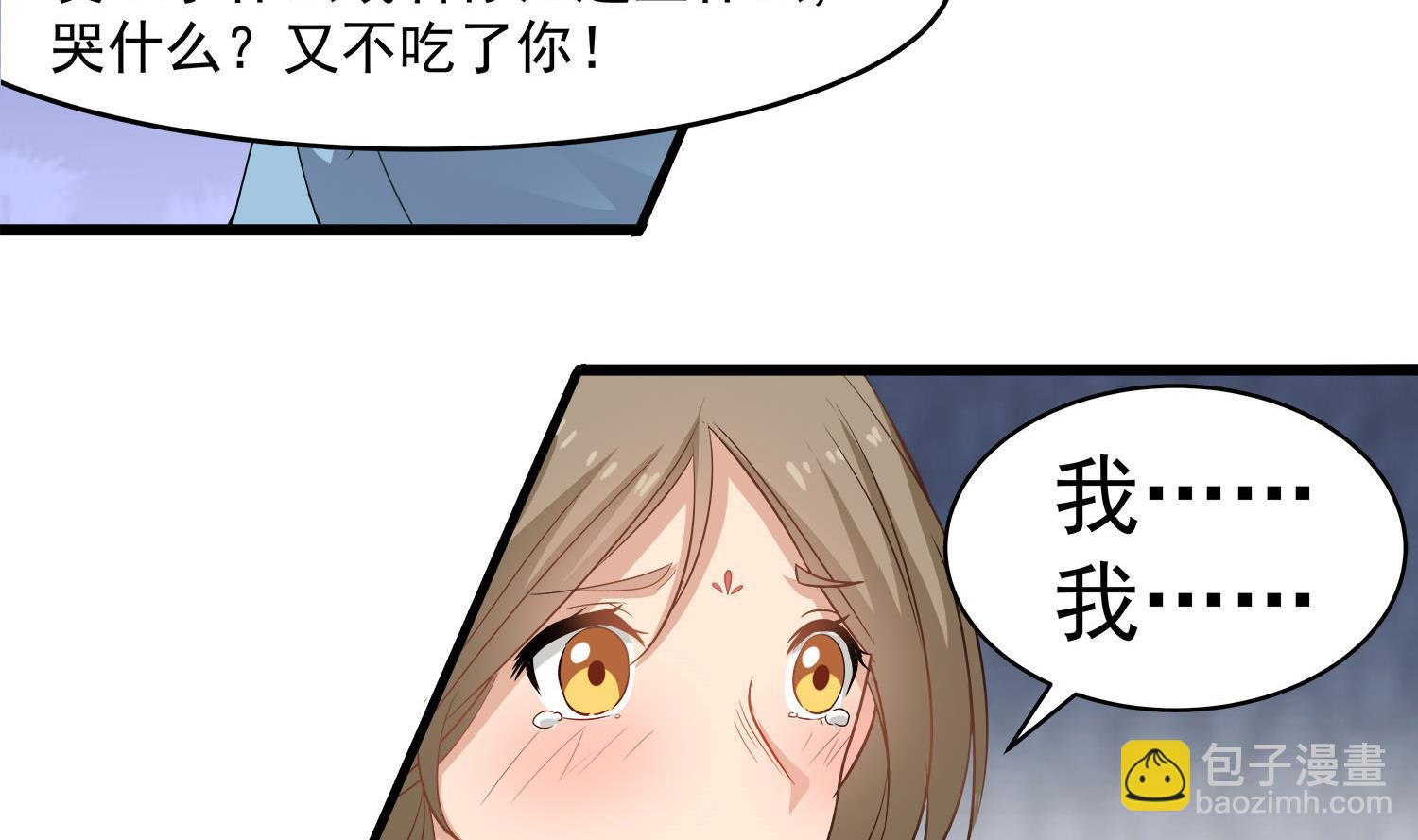 《小尸妹》第114话 张灵好凶啊 第34页