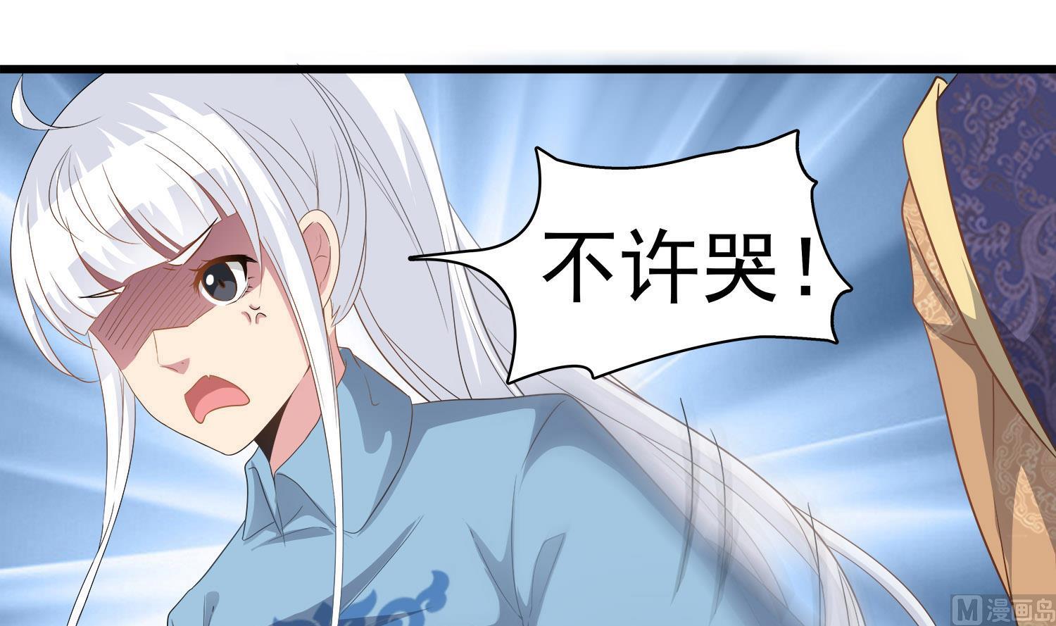 《小尸妹》第114话 张灵好凶啊 第36页