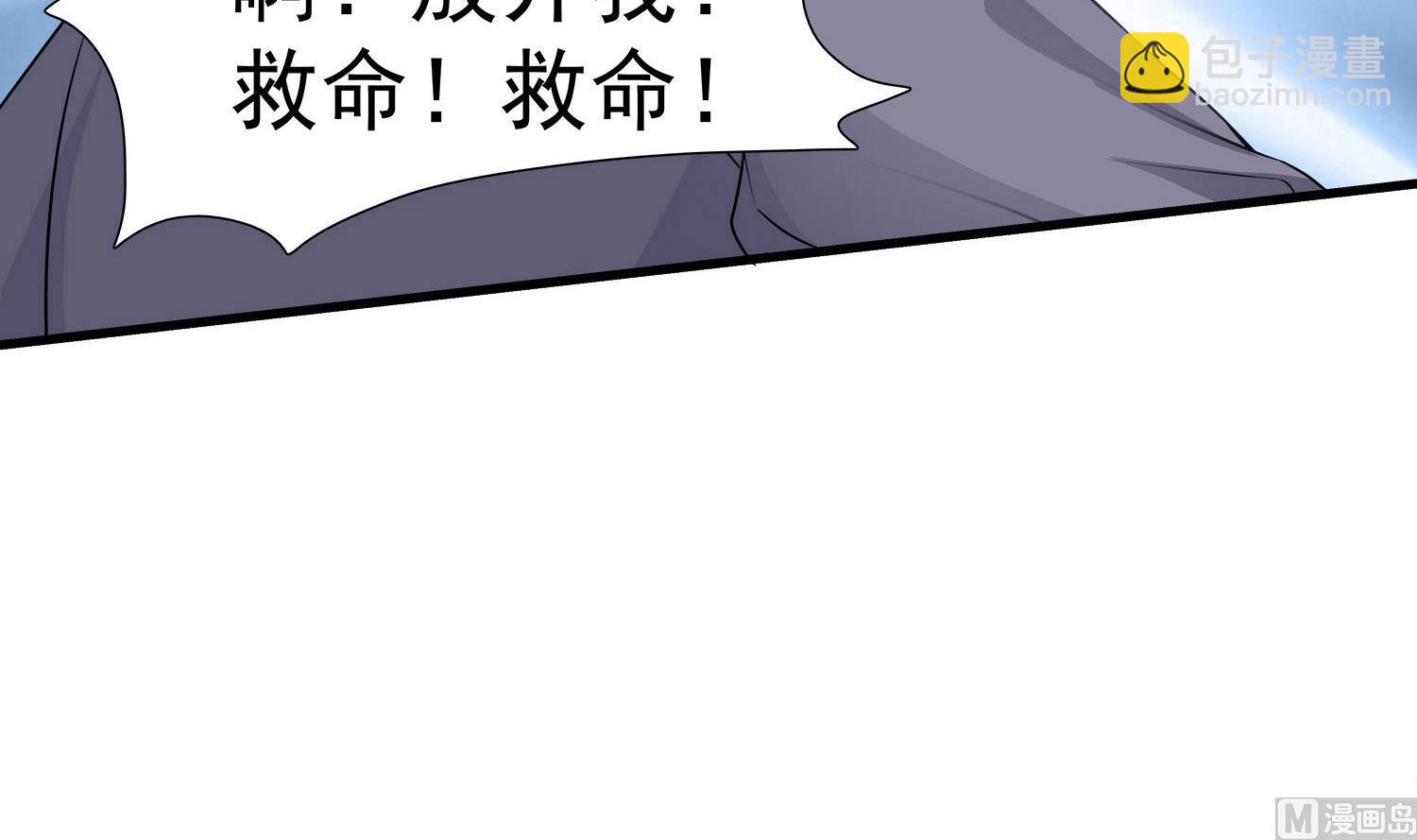 《小尸妹》第114话 张灵好凶啊 第9页