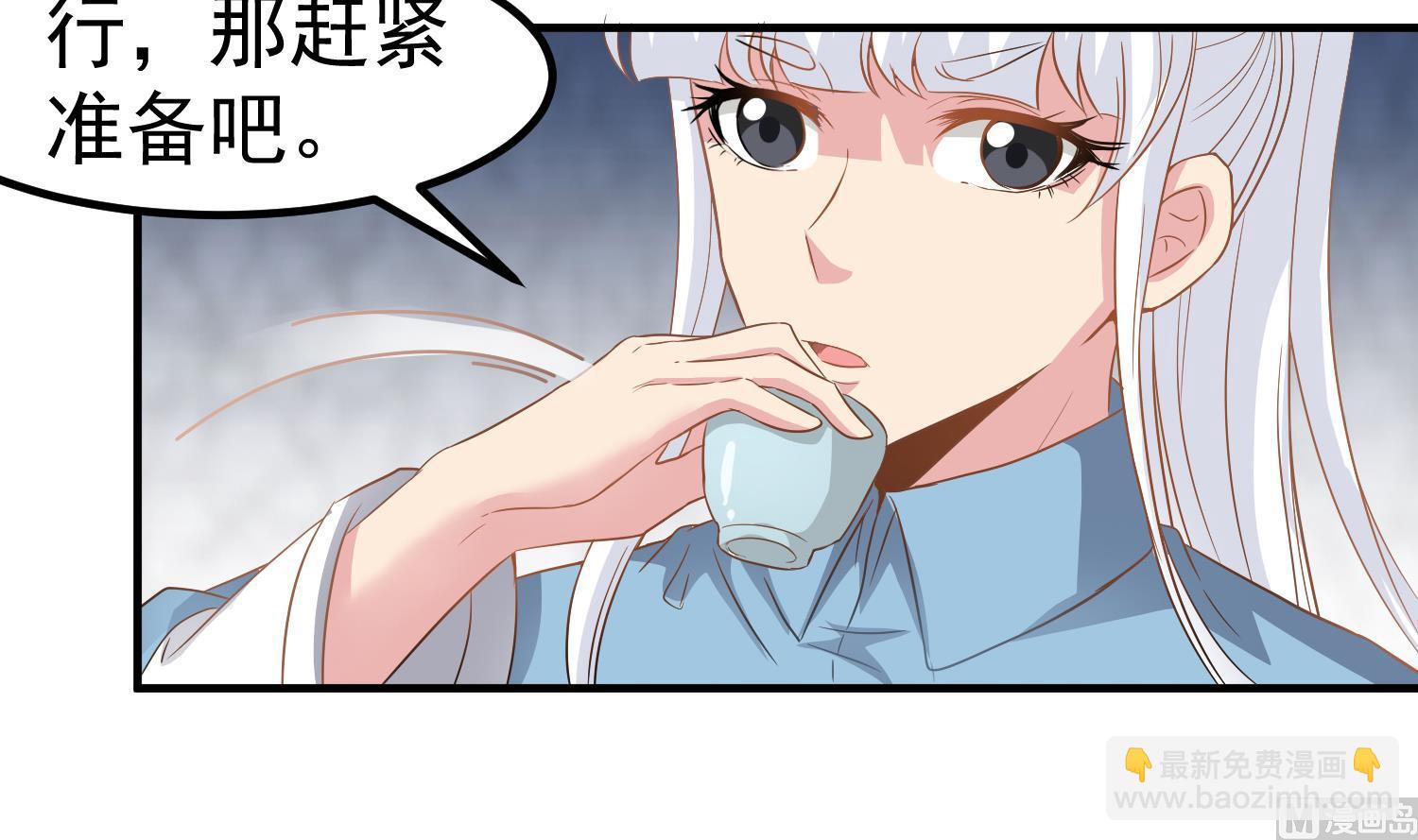《小尸妹》第118话 快跟我走！ 第12页
