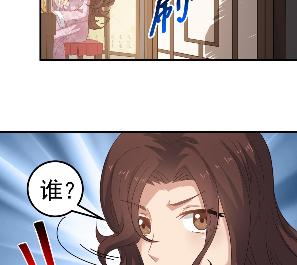 《小尸妹》第118话 快跟我走！ 第17页