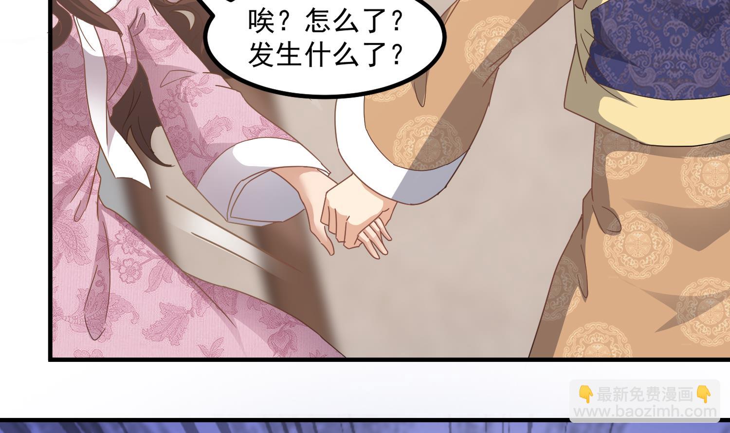 《小尸妹》第118话 快跟我走！ 第25页