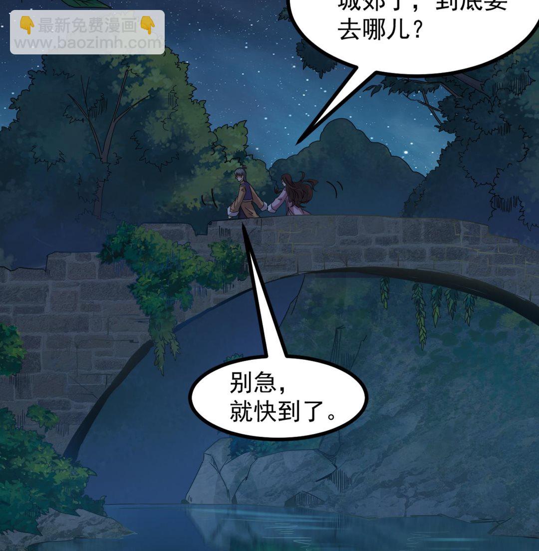《小尸妹》第118话 快跟我走！ 第29页