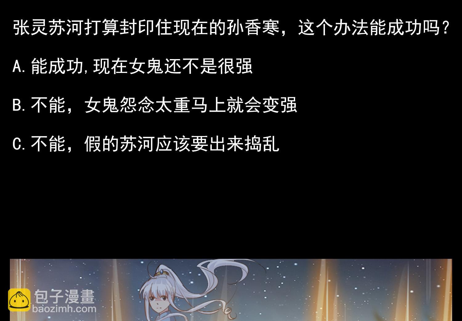 《小尸妹》第118话 快跟我走！ 第43页