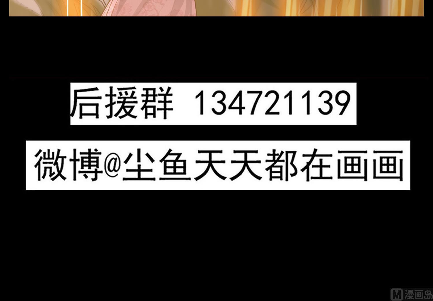 《小尸妹》第118话 快跟我走！ 第45页