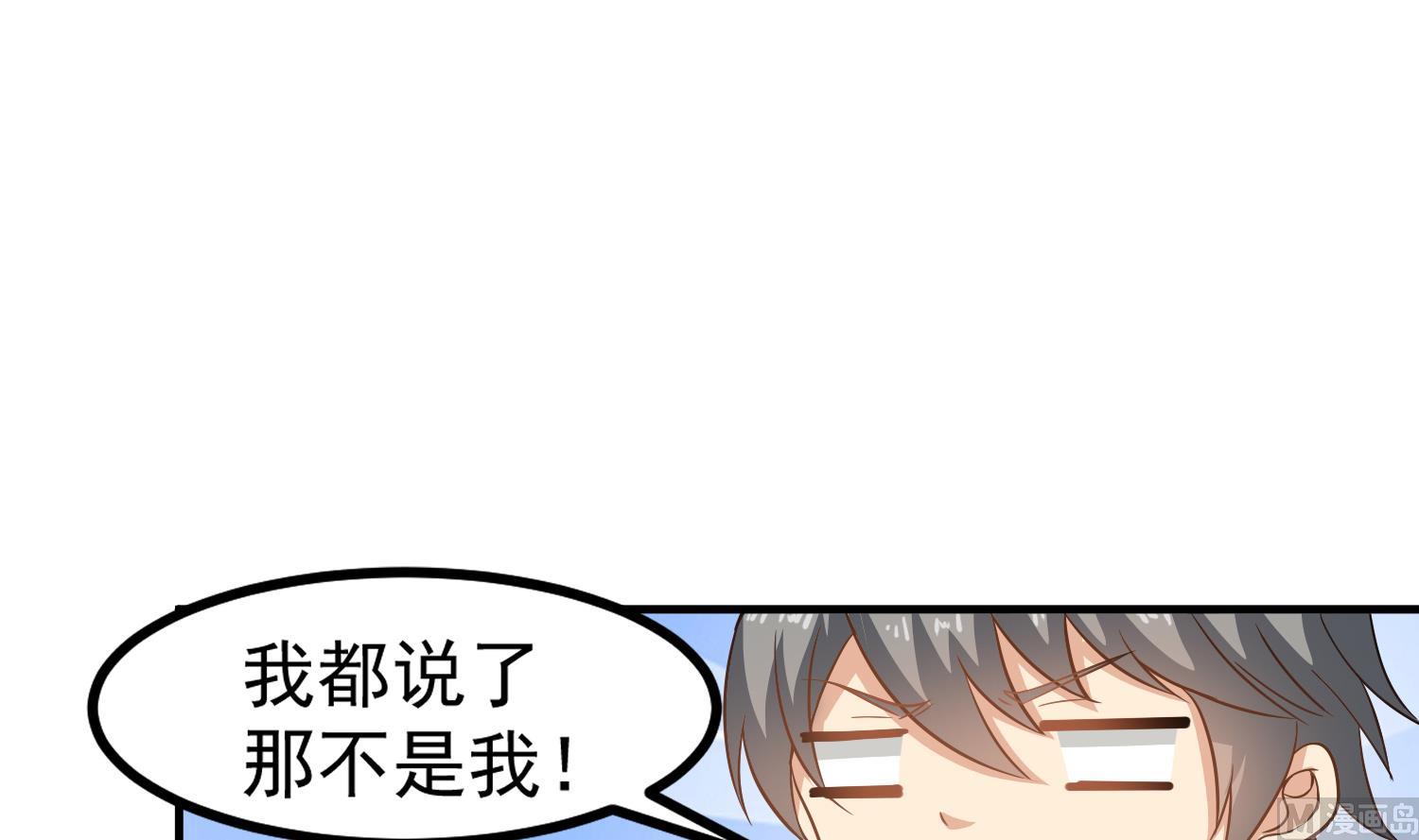 《小尸妹》第118话 快跟我走！ 第6页