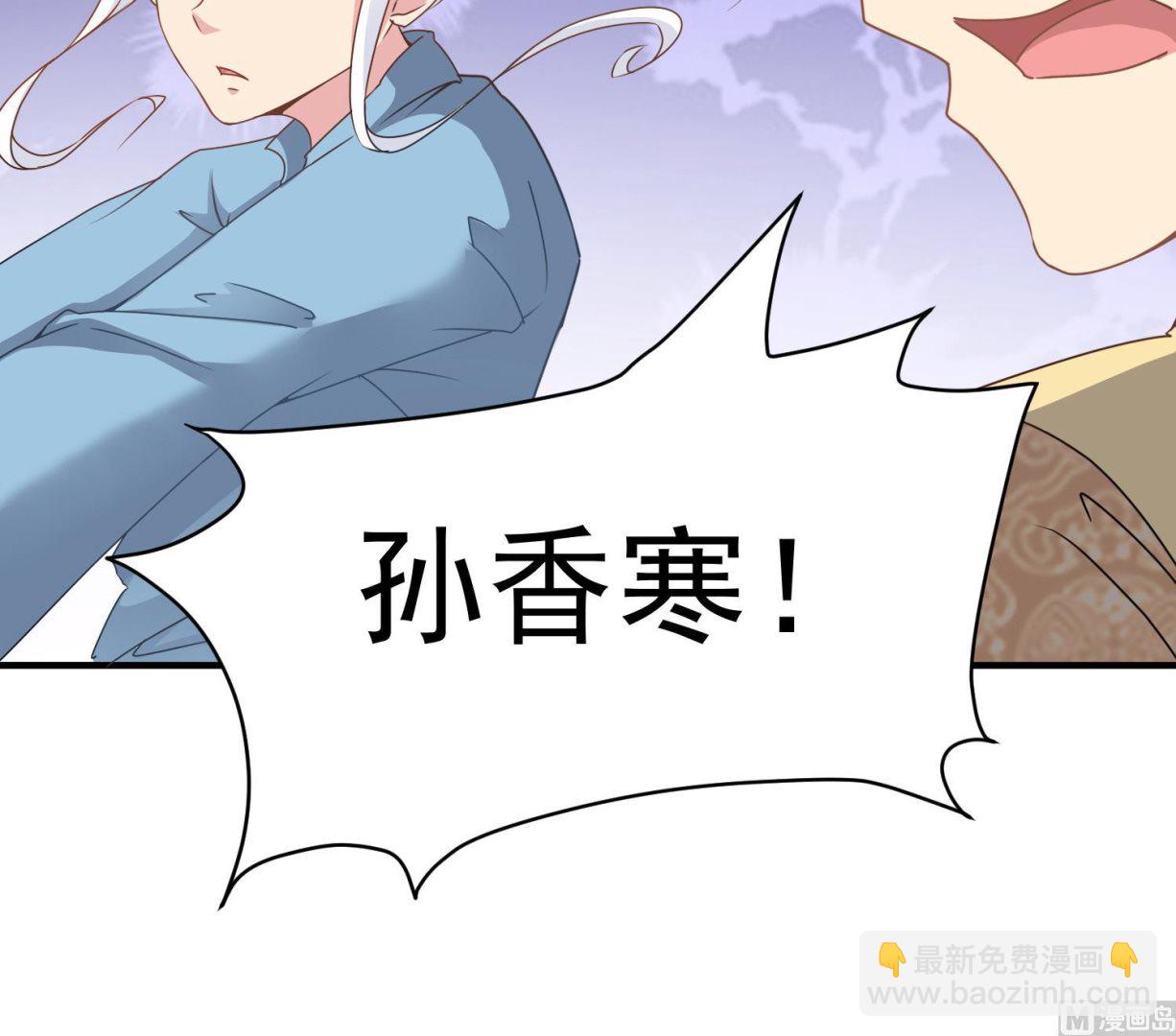 《小尸妹》第119话 前功尽弃 第18页