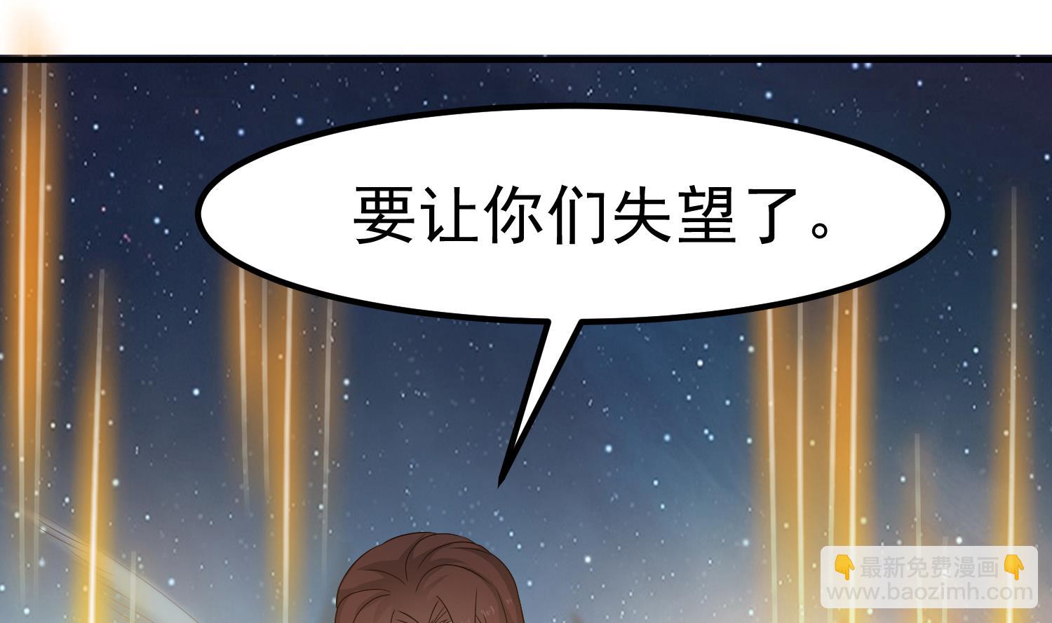 《小尸妹》第119话 前功尽弃 第19页